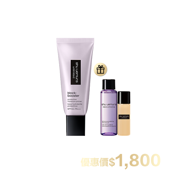 底妝超值組合