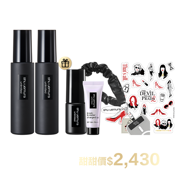底妝超值組合