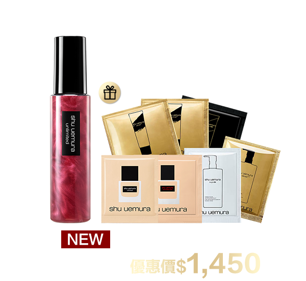 底妝超值組合