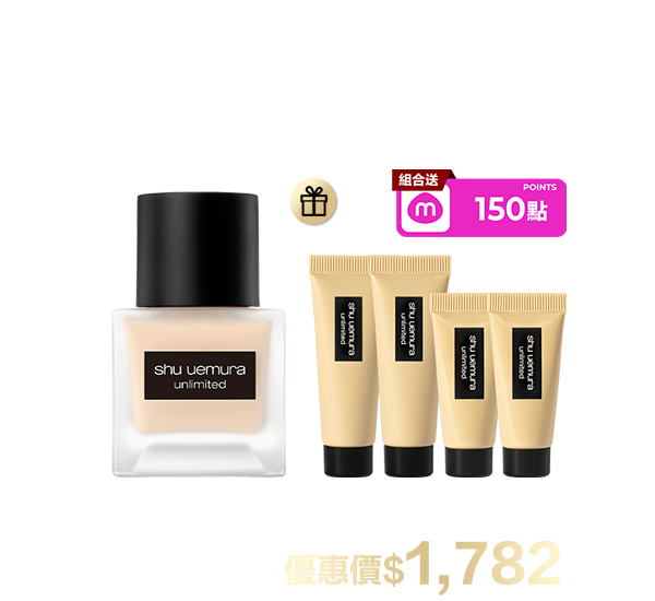 底妝超值組合