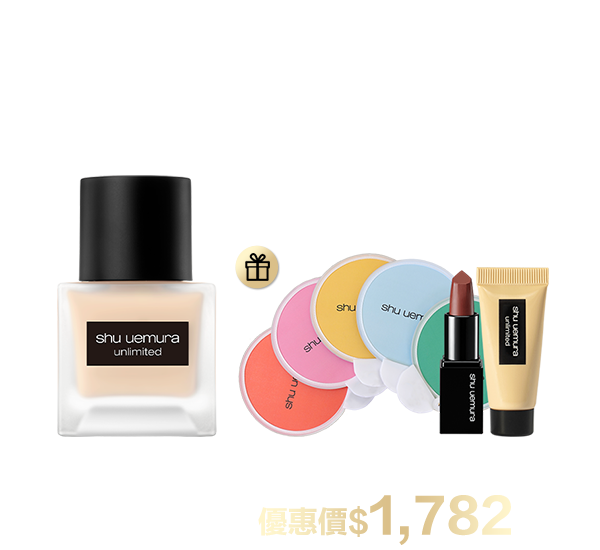 底妝超值組合