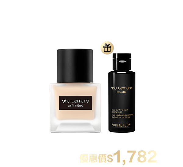 底妝超值組合