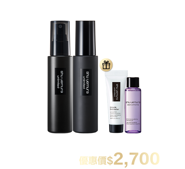 底妝超值組合