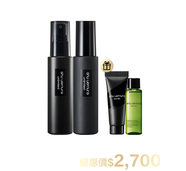 底妝超值組合