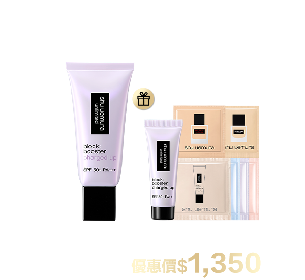 底妝超值組合