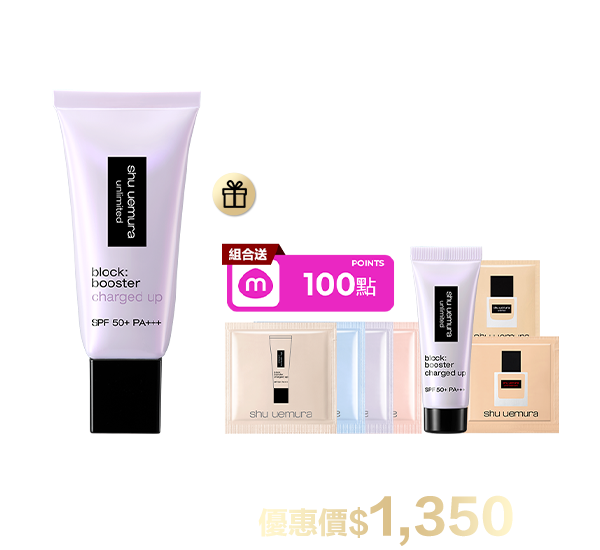 底妝超值組合