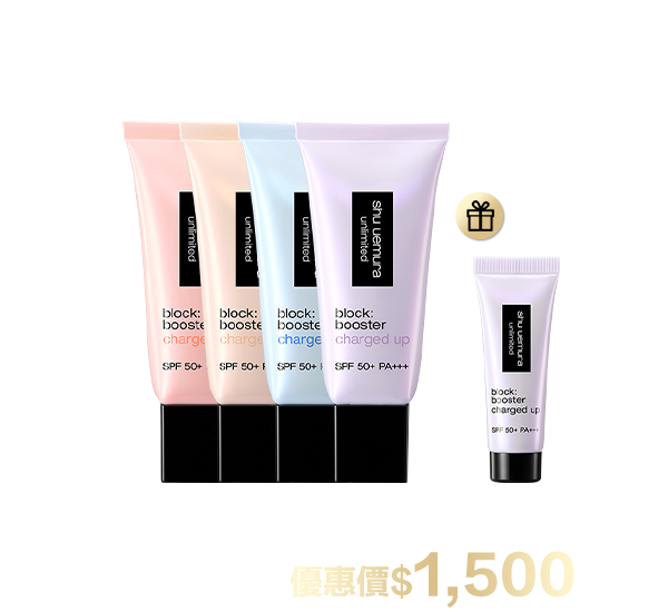底妝超值組合