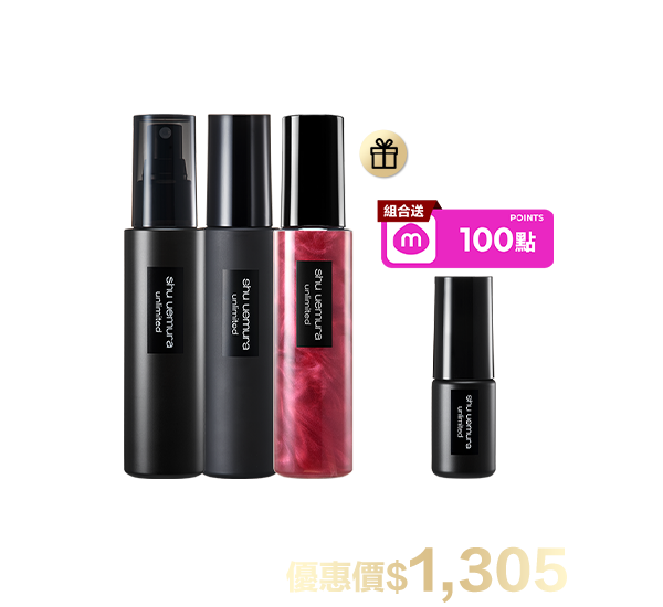 底妝超值組合