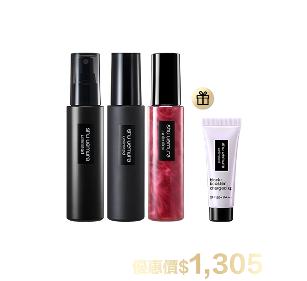 底妝超值組合