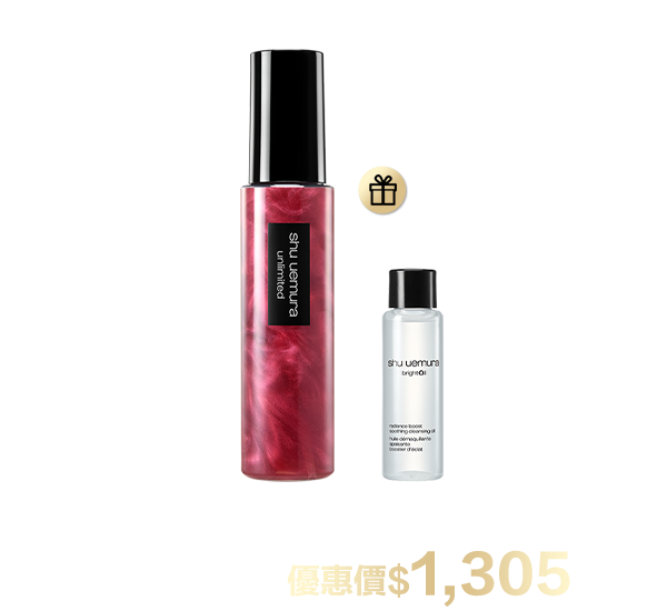 底妝超值組合