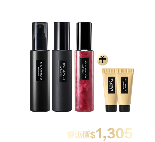 底妝超值組合