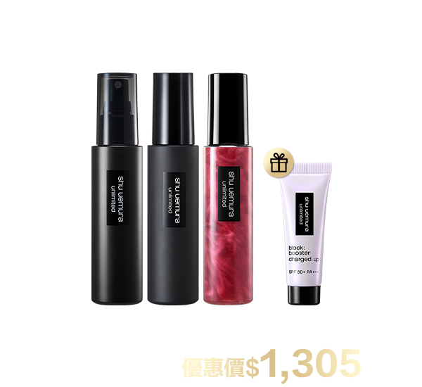 底妝超值組合