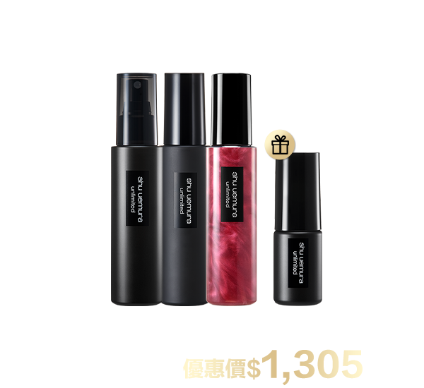 底妝超值組合