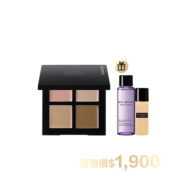 底妝超值組合