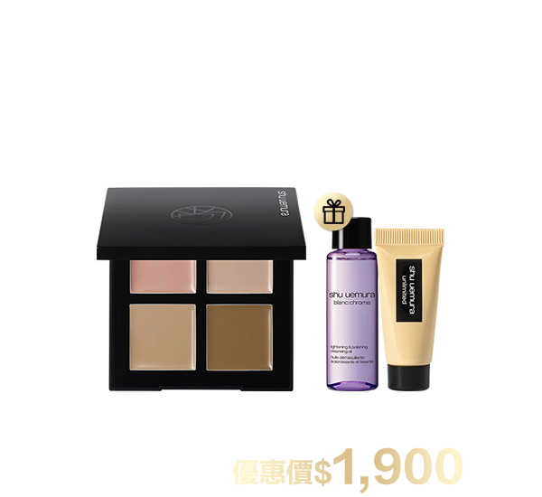 底妝超值組合