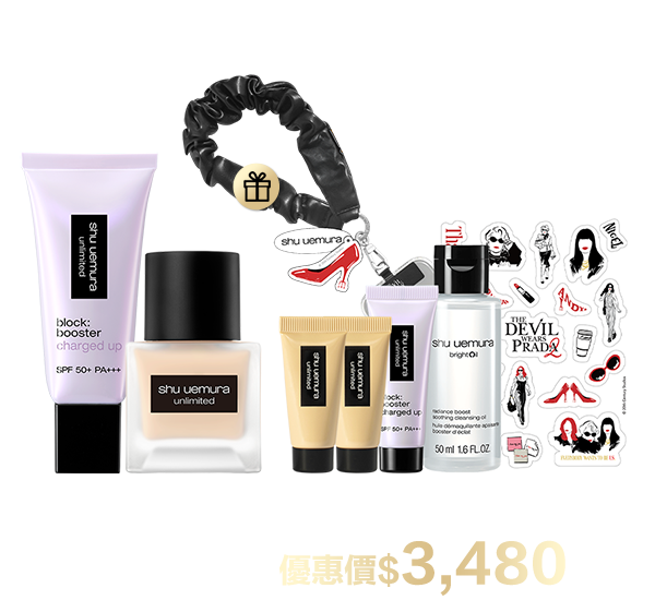 底妝超值組合