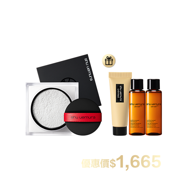 底妝超值組合