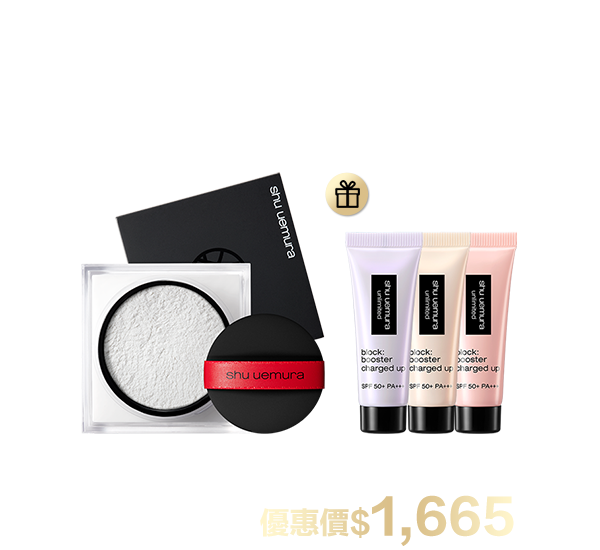底妝超值組合
