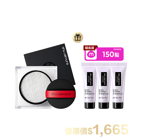 底妝超值組合