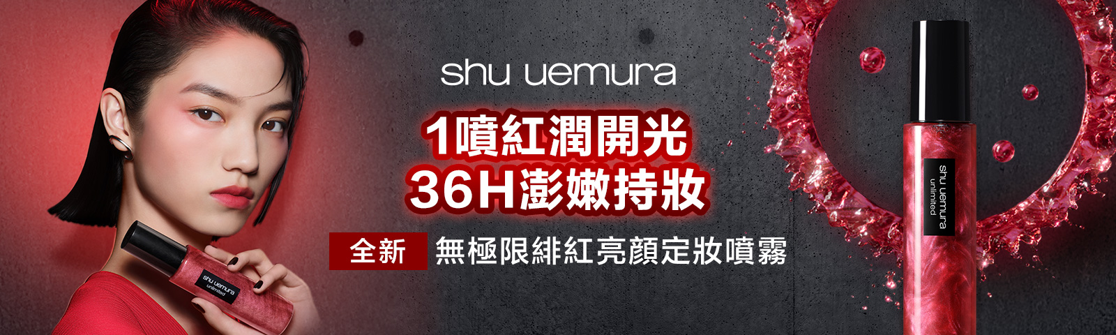 無極限底妝