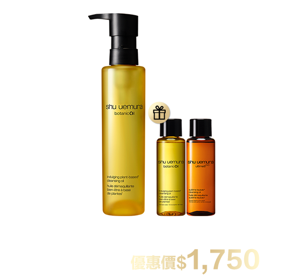 潔顏油超值組合