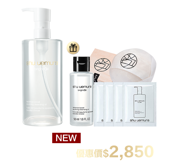 潔顏油超值組合