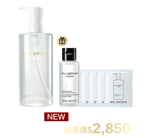 潔顏油超值組合