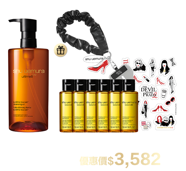 潔顏油超值組合