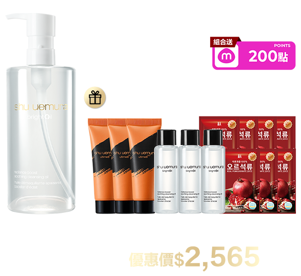 潔顏油超值組合