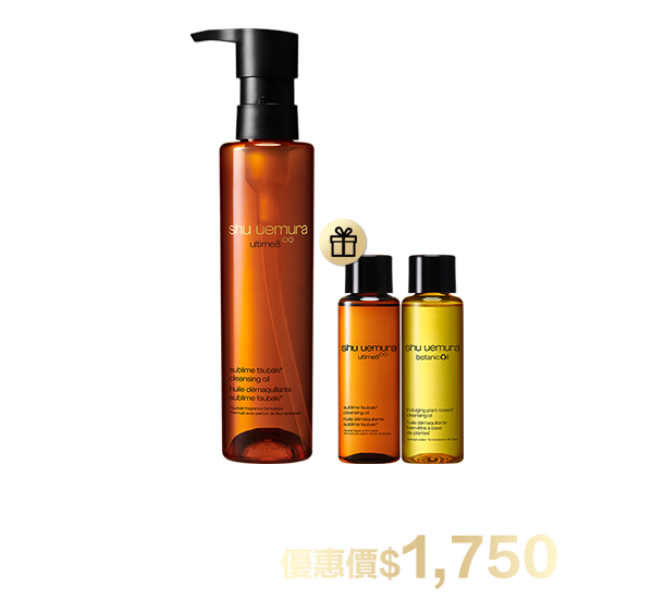 潔顏油超值組合