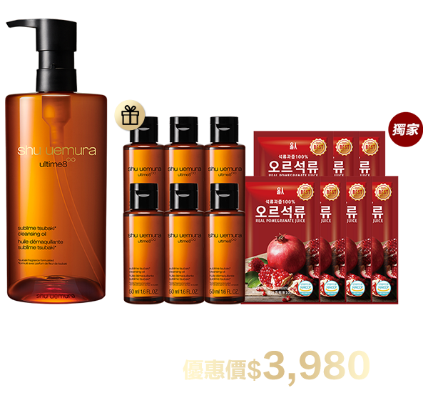 潔顏油超值組合