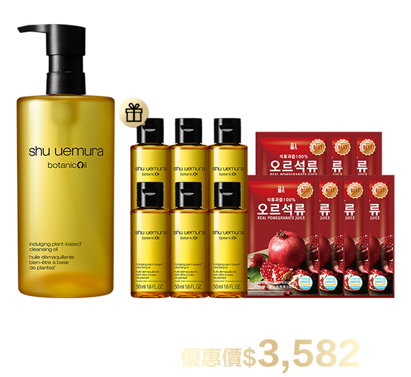 潔顏油超值組合