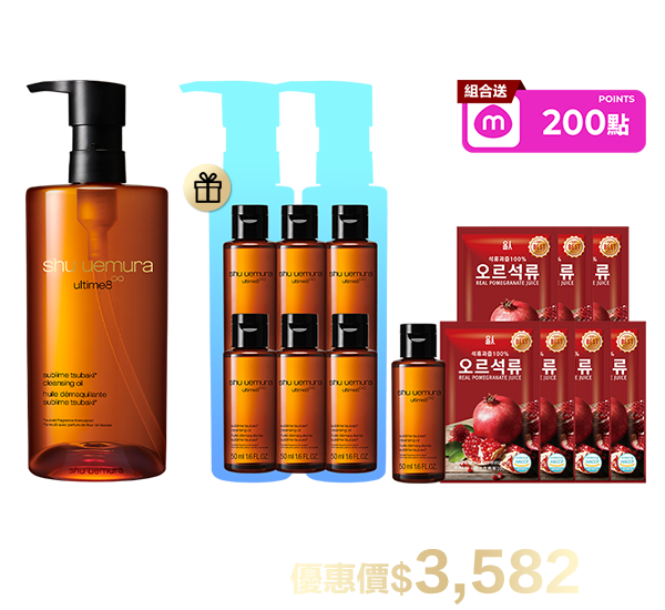 潔顏油超值組合