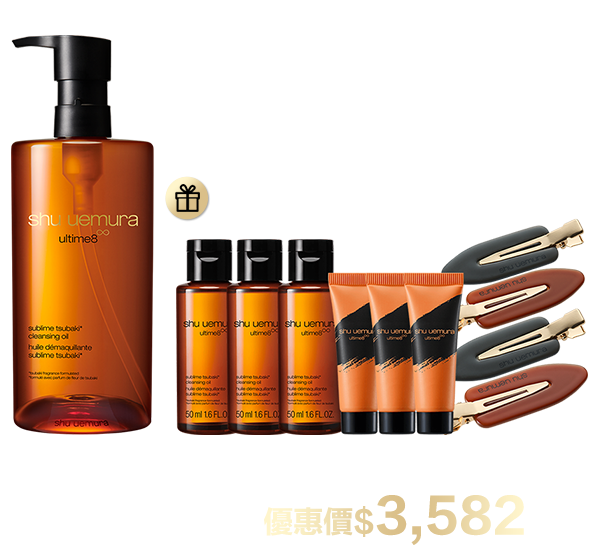 潔顏油超值組合