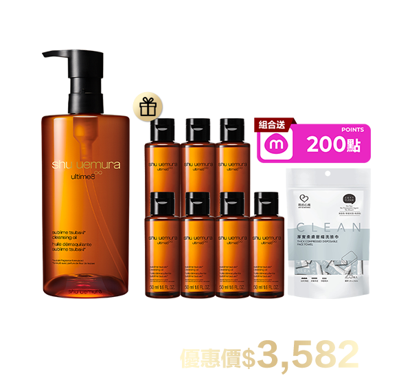 潔顏油超值組合