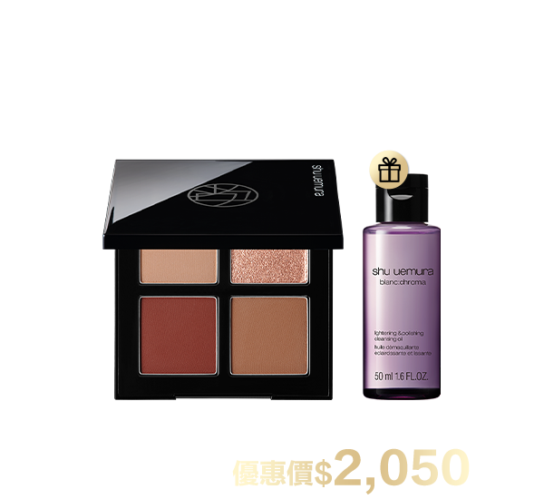 彩妝超值組合