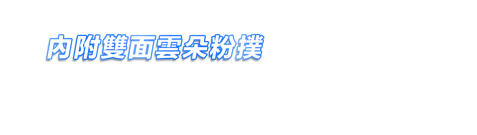 熱銷商品
