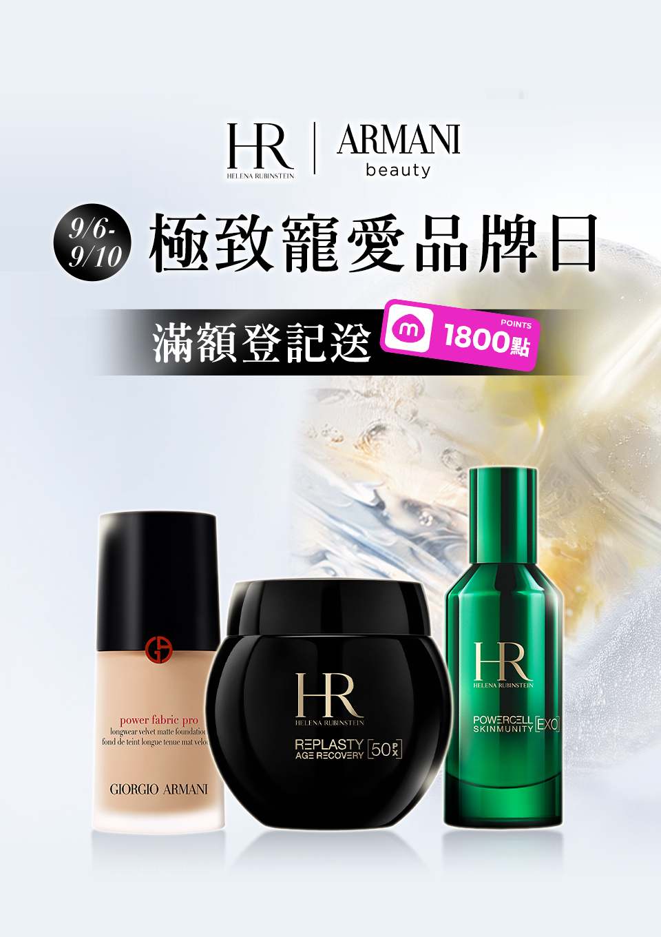 超強品牌聯慶