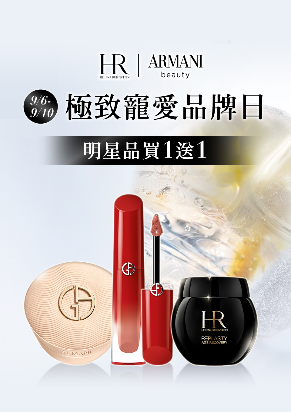 超強品牌聯慶