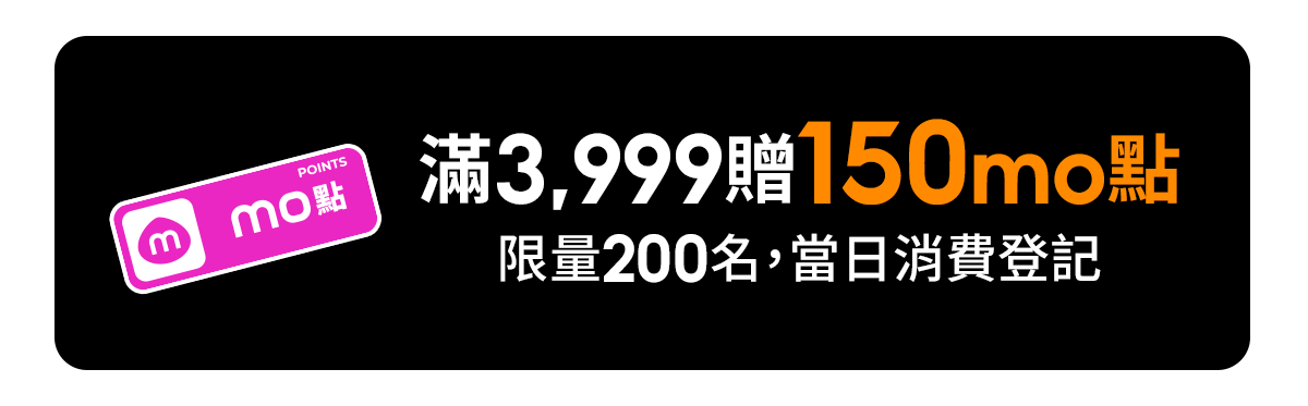 滿額贈
