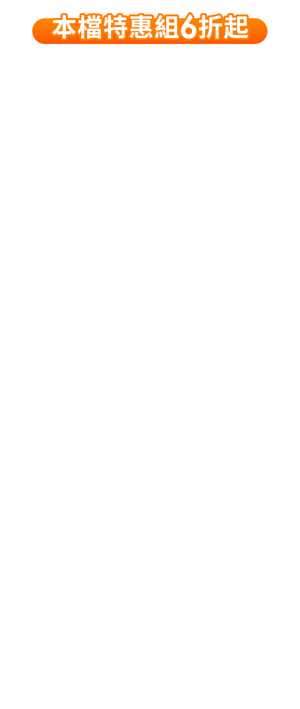 滋陰蔘系列