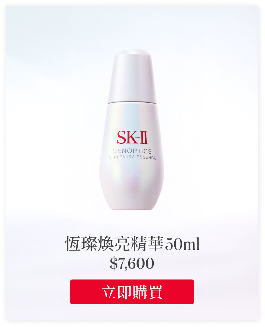 恆燦煥亮精華50ml