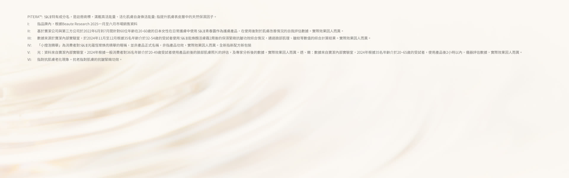 SKII x momo 官方旗艦館