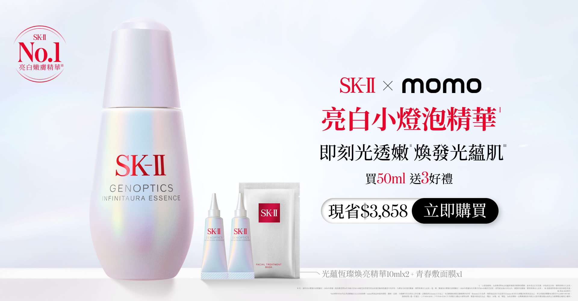 亮白小燈泡精華