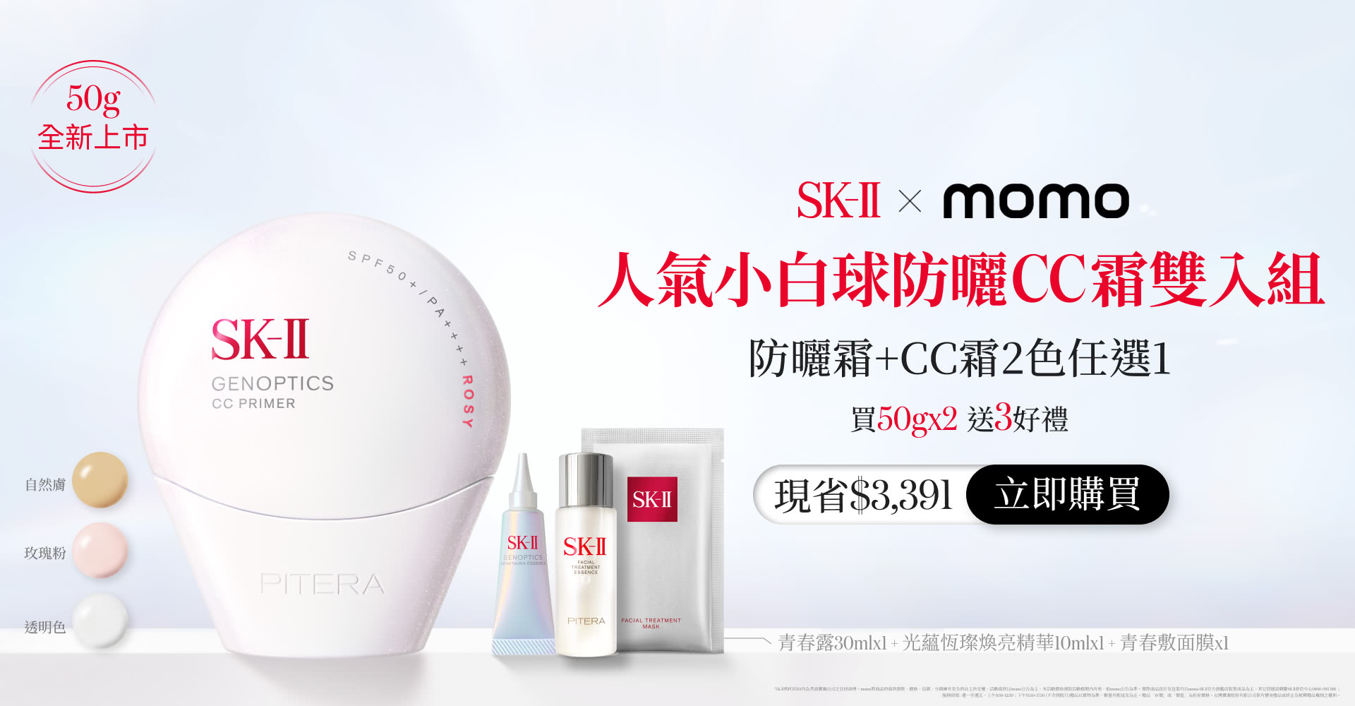 人氣小白球雙入組