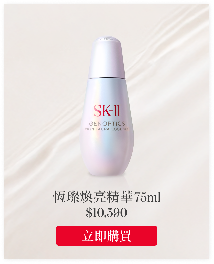 恆燦煥亮精華 75ml