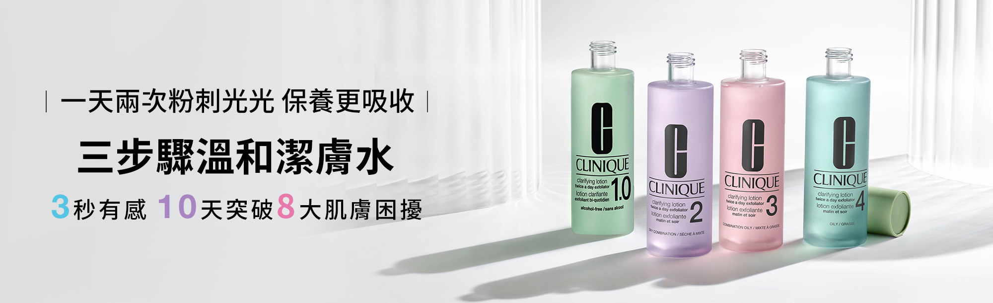 KV-潔膚水