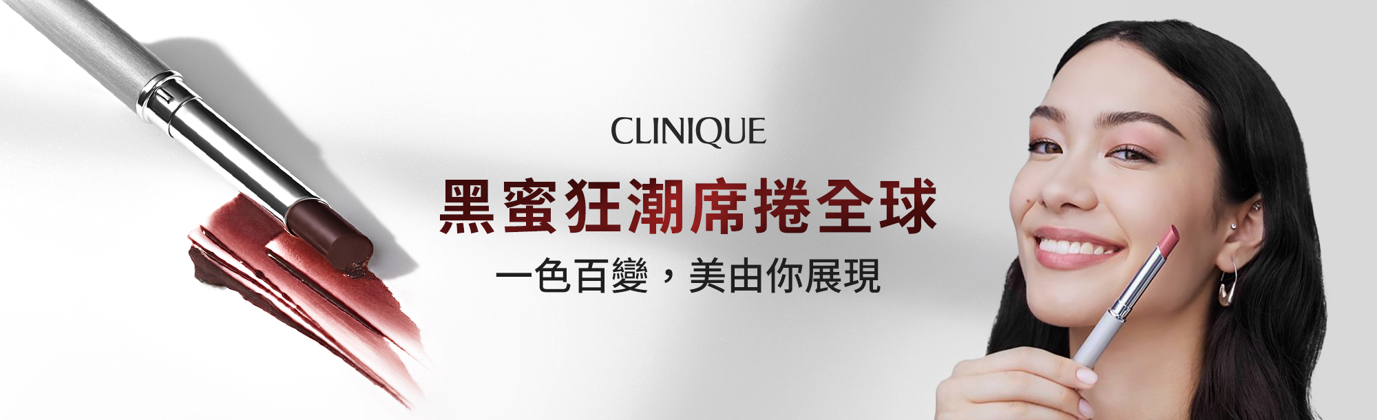 KV-唇膏