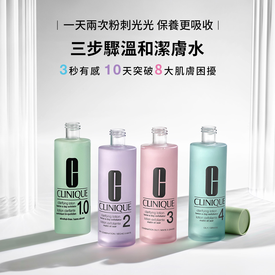 KV-潔膚水