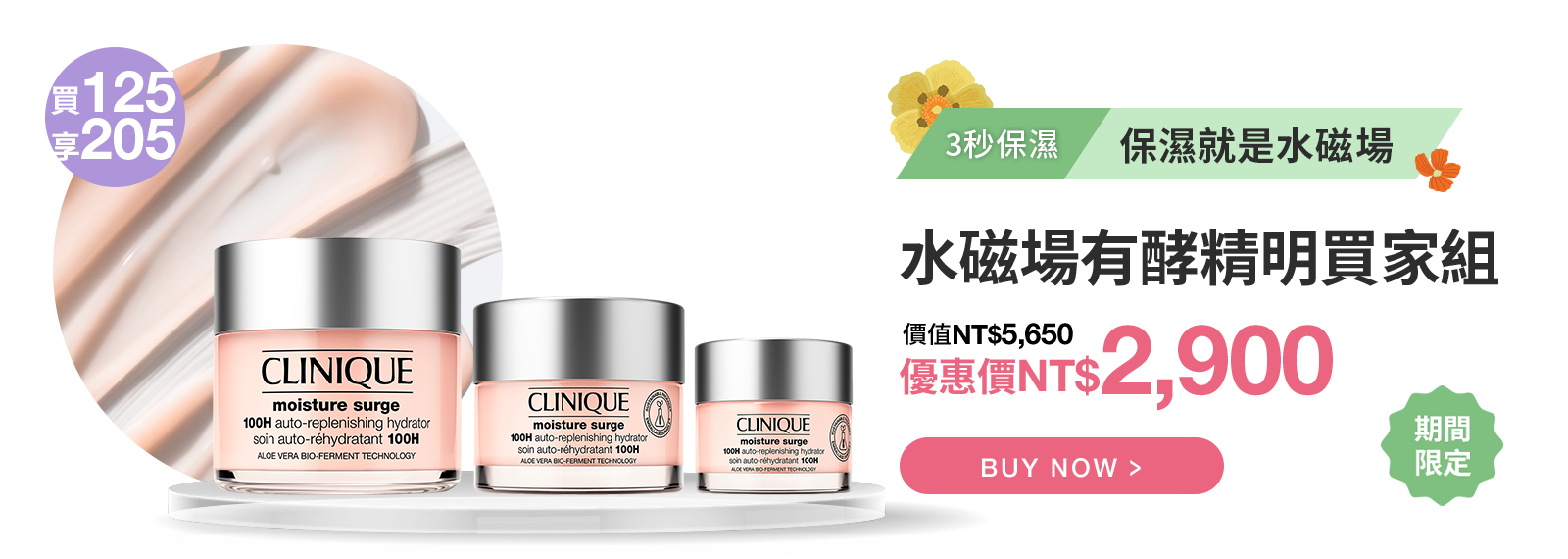 水磁場有酵精明買家組